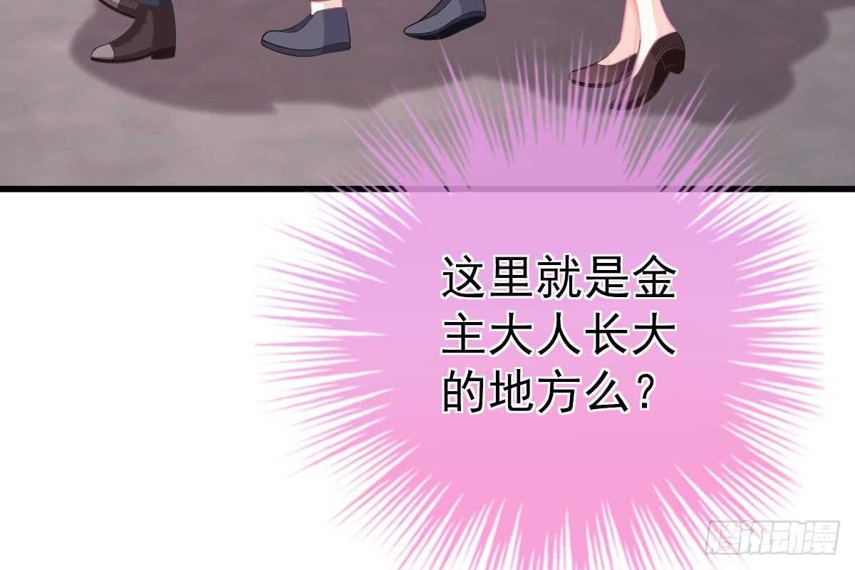 得罪她就是得罪我！(1/3)-第64话