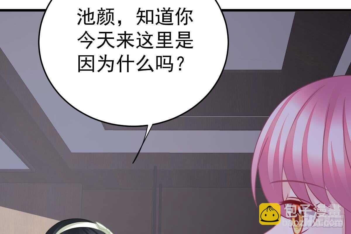 得罪她就是得罪我！(1/3)-第64话