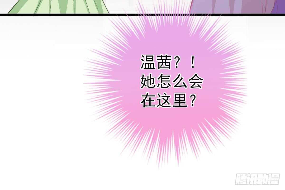 得罪她就是得罪我！(1/3)-第64话