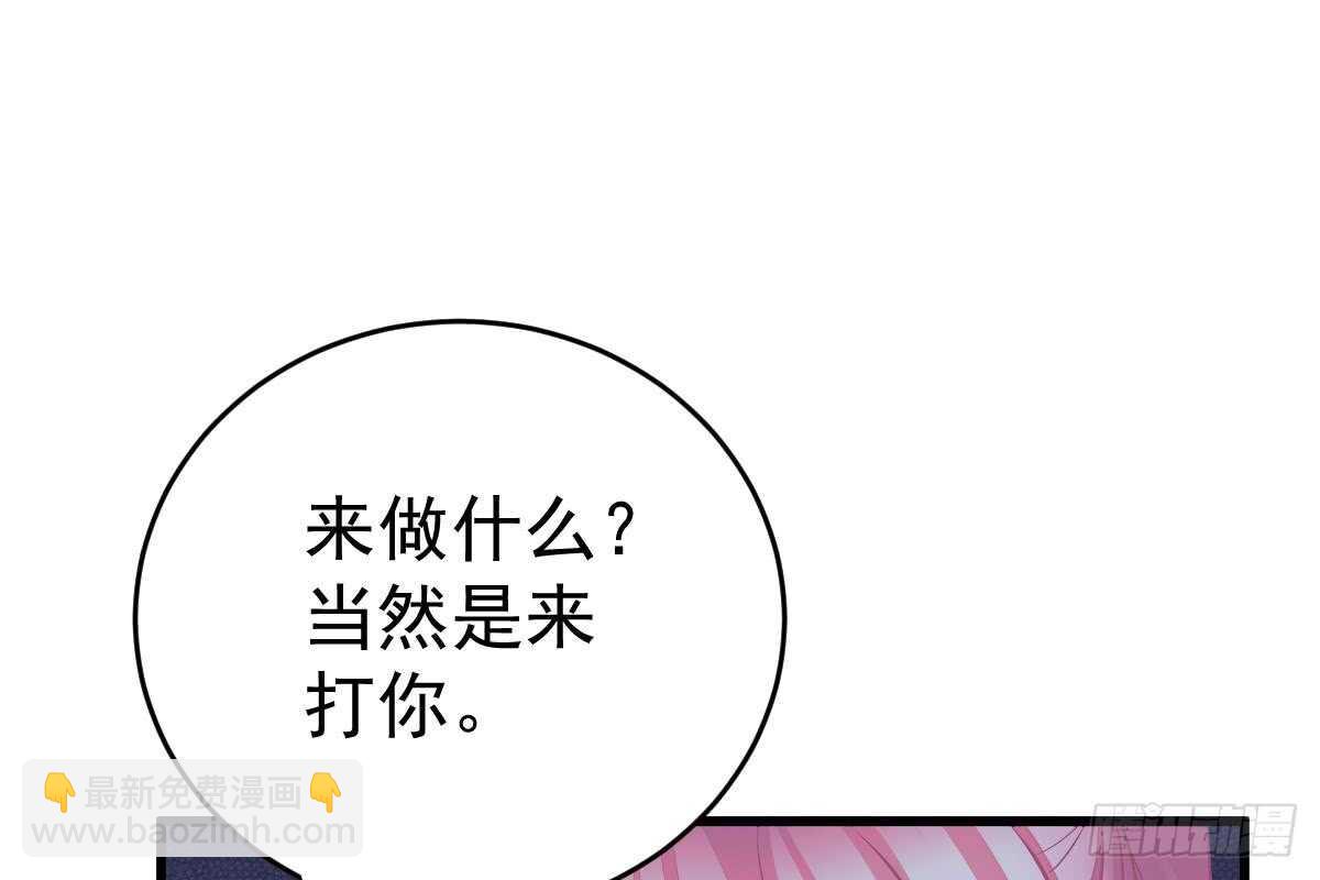 得罪她就是得罪我！(1/3)-第64话