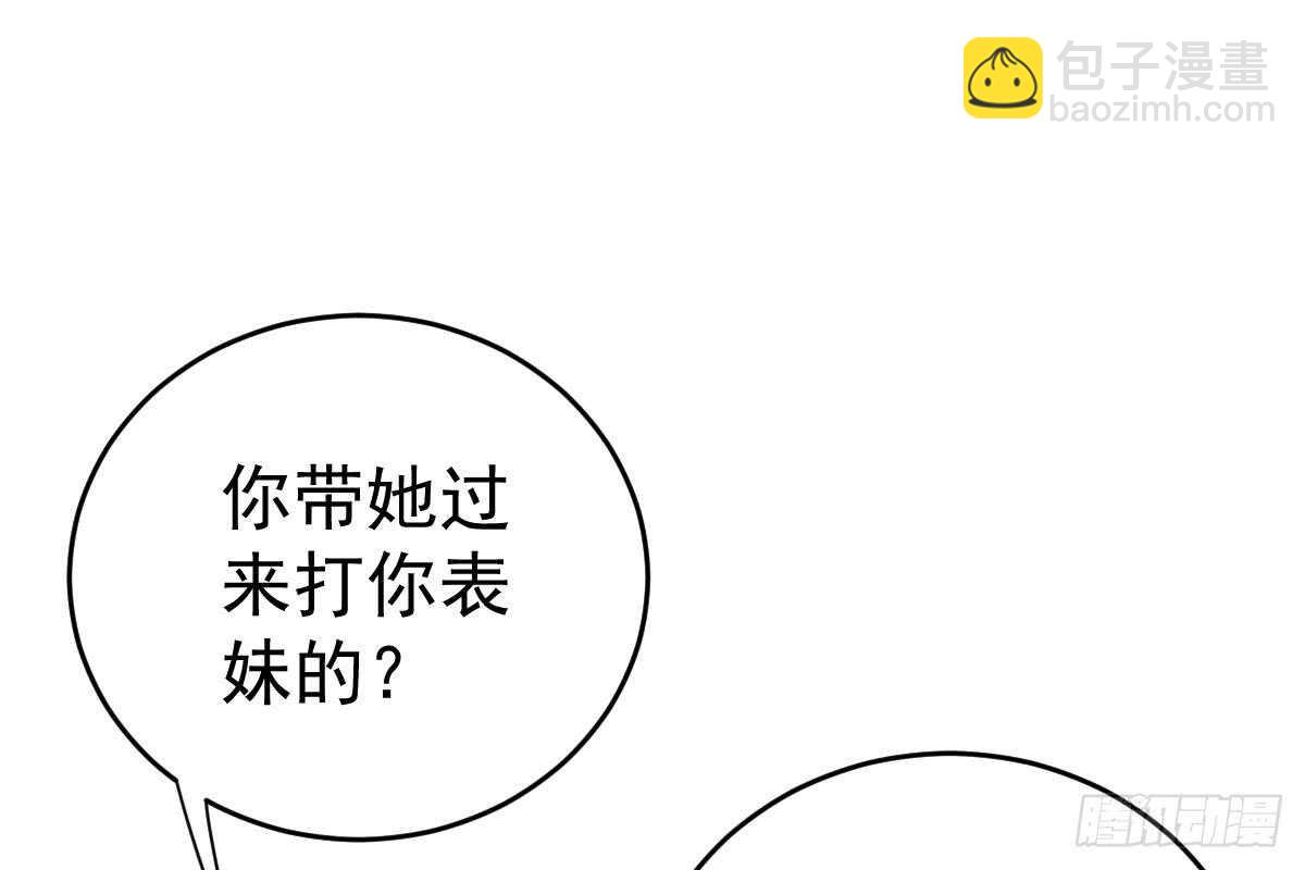 得罪她就是得罪我！(1/3)-第64话