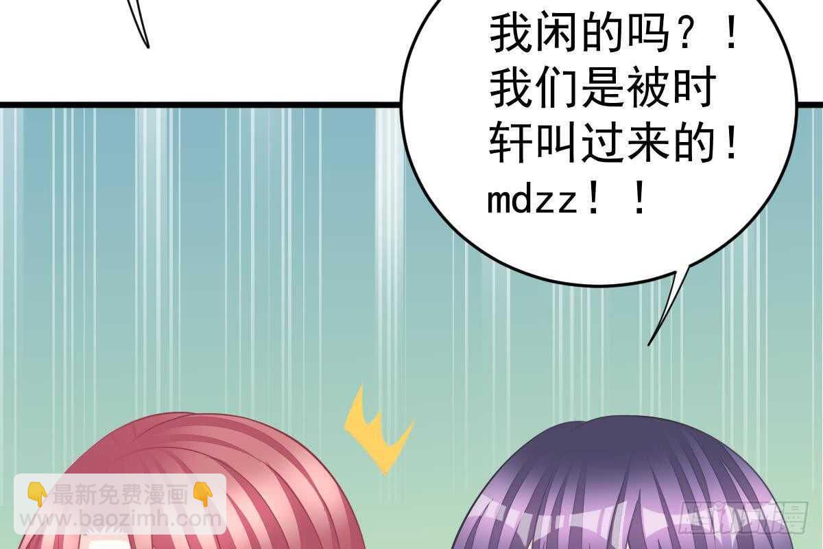 得罪她就是得罪我！(1/3)-第64话