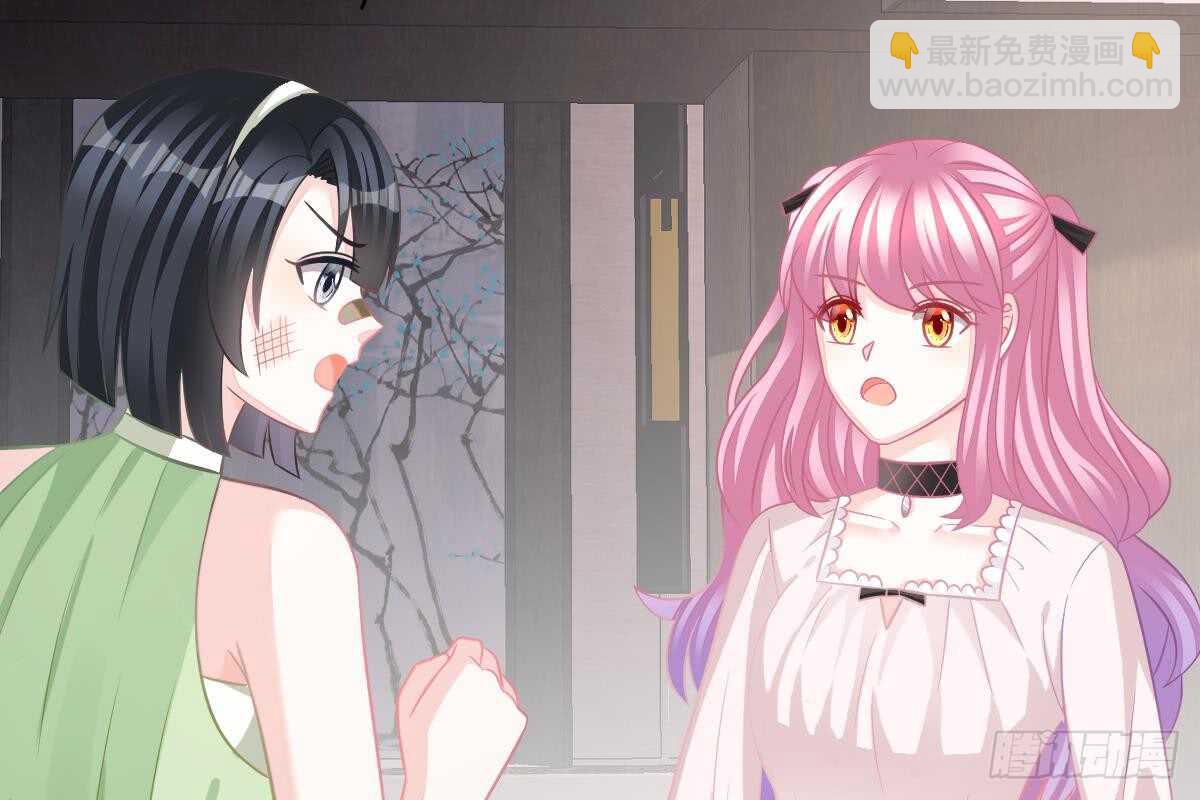 得罪她就是得罪我！(1/3)-第64话