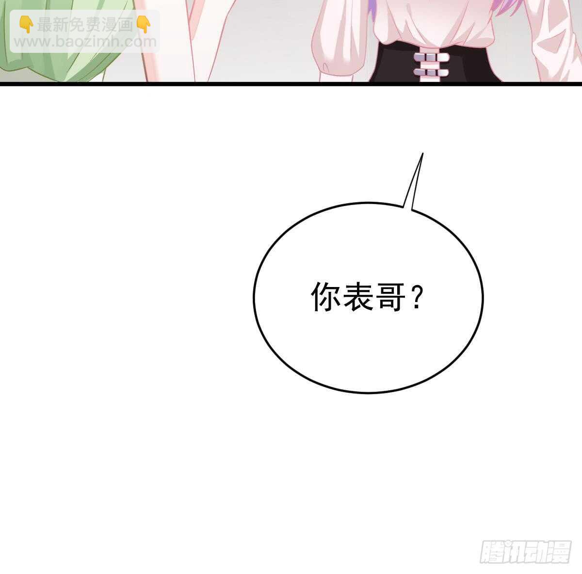 得罪她就是得罪我！(1/3)-第64话