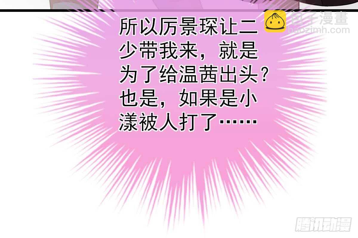 得罪她就是得罪我！(1/3)-第64话