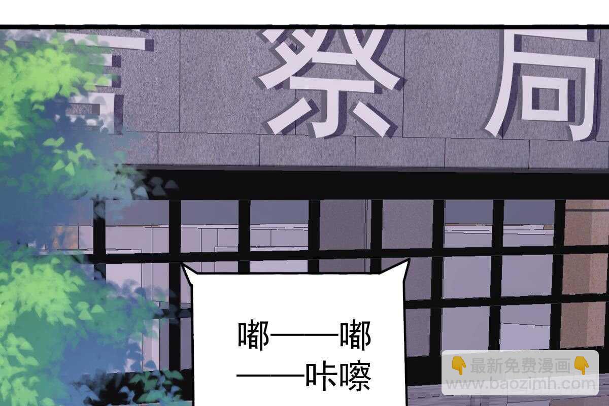 得罪她就是得罪我！(1/3)-第64话