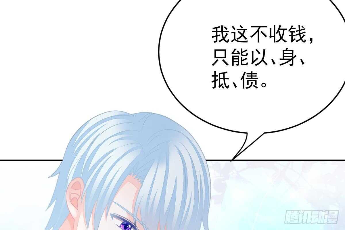 未来儿媳妇(1/3)-第66话