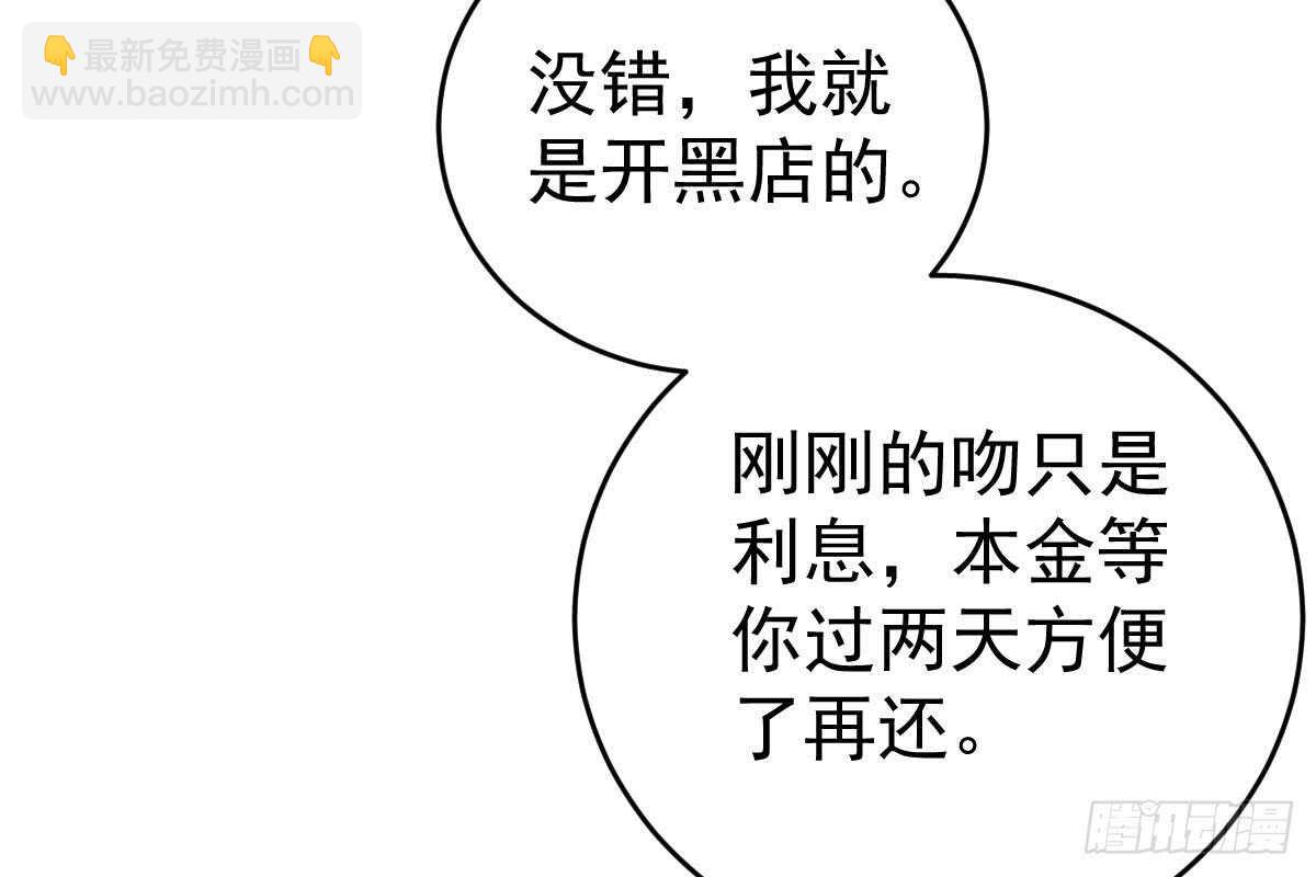 未来儿媳妇(1/3)-第66话