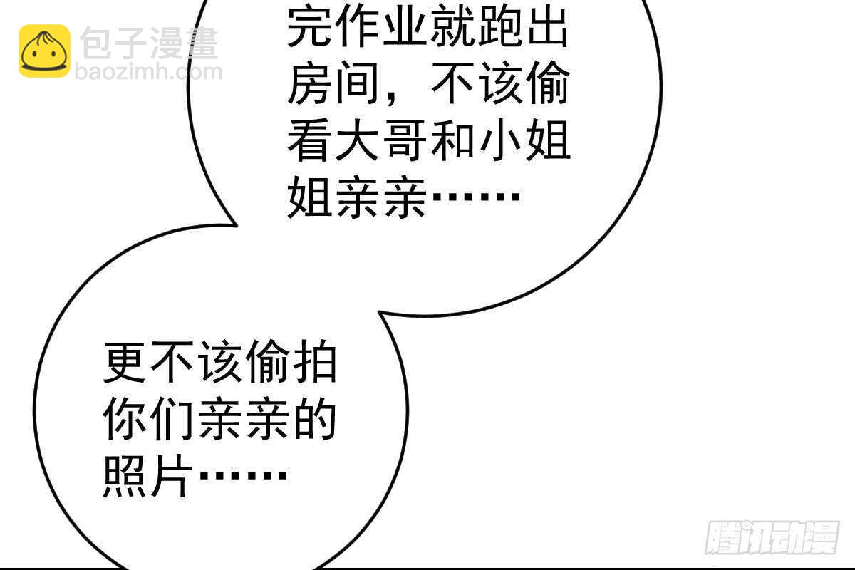 未来儿媳妇(1/3)-第66话