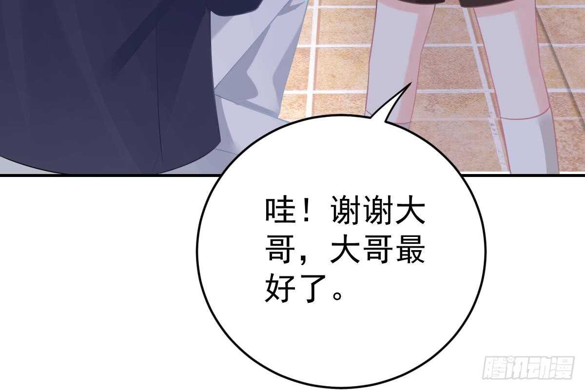 未来儿媳妇(1/3)-第66话