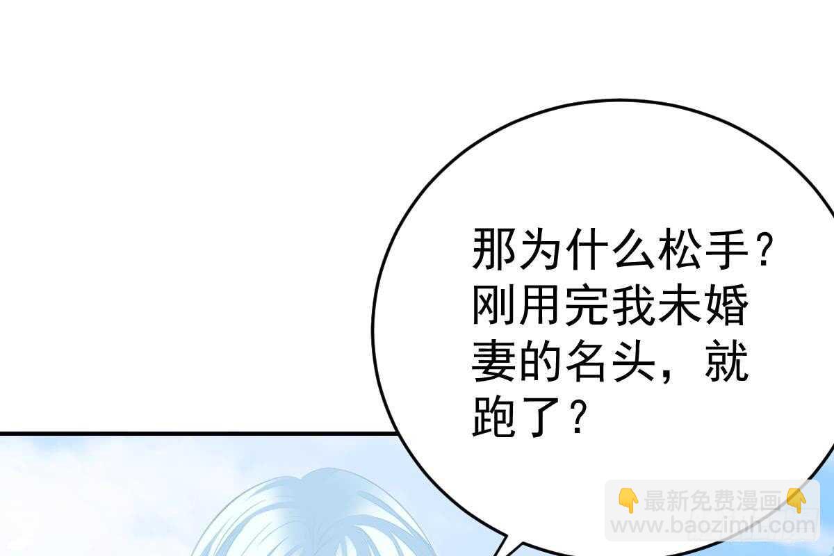 未来儿媳妇(1/3)-第66话