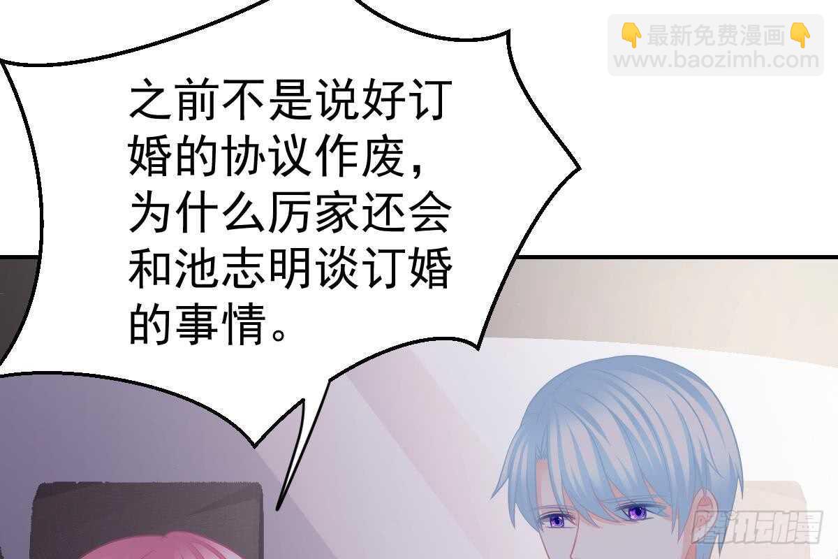冰山總裁小萌妻（總裁要撩我） - 是我錯了(1/3) - 7