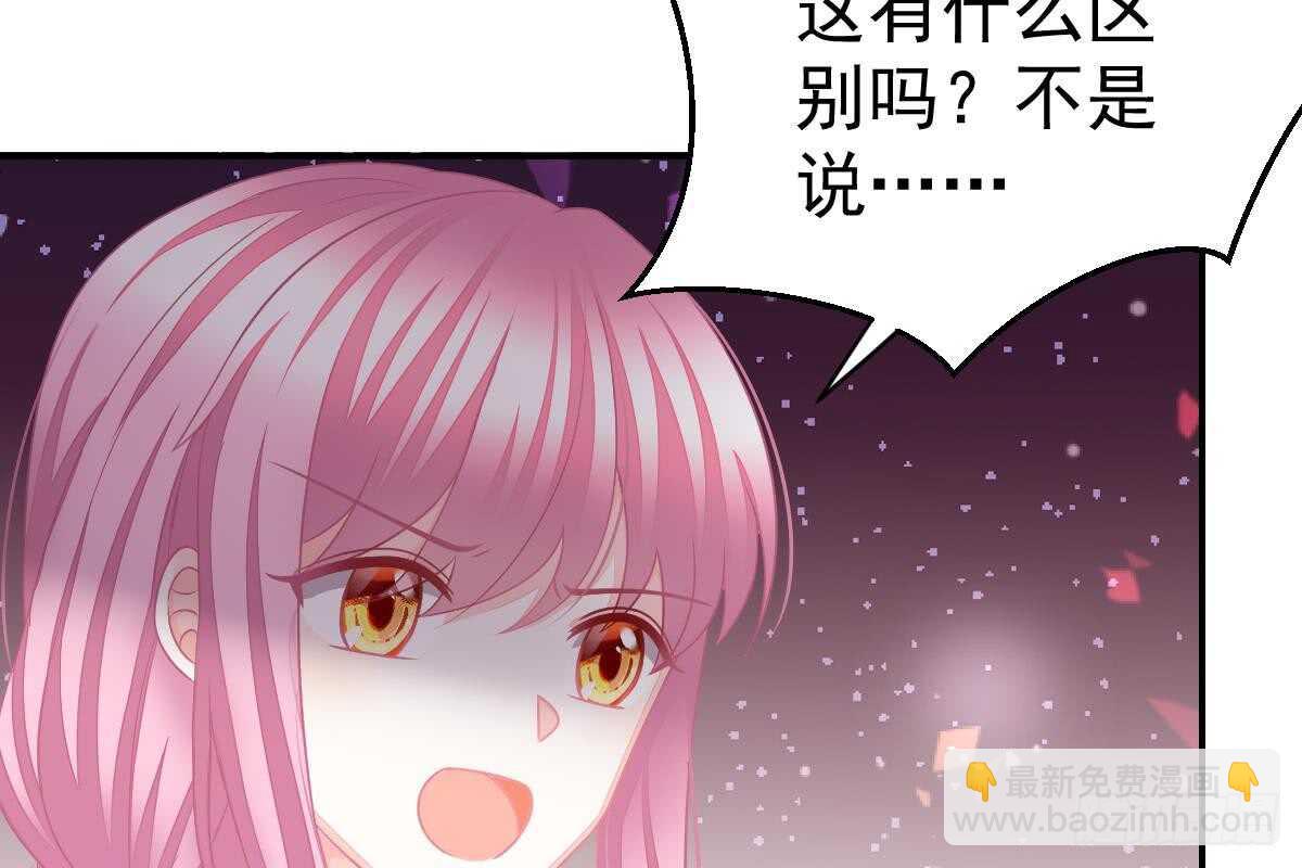 冰山總裁小萌妻（總裁要撩我） - 是我錯了(1/3) - 3
