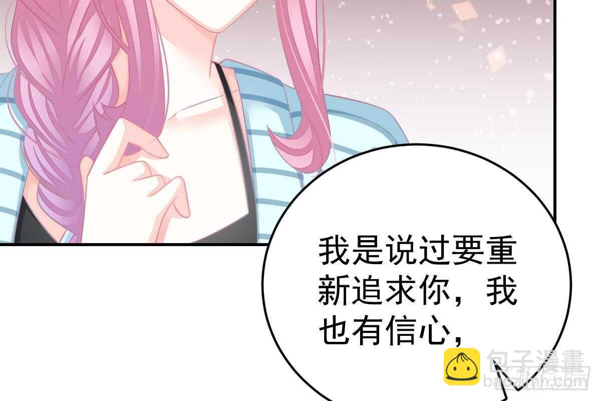 冰山總裁小萌妻（總裁要撩我） - 是我錯了(1/3) - 4