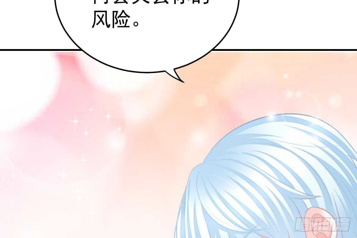 冰山總裁小萌妻（總裁要撩我） - 是我錯了(1/3) - 6