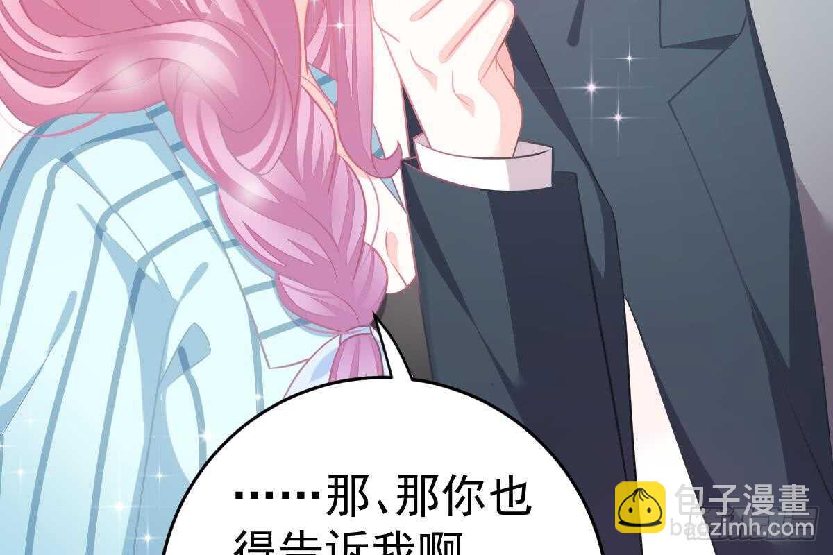 冰山總裁小萌妻（總裁要撩我） - 是我錯了(1/3) - 8