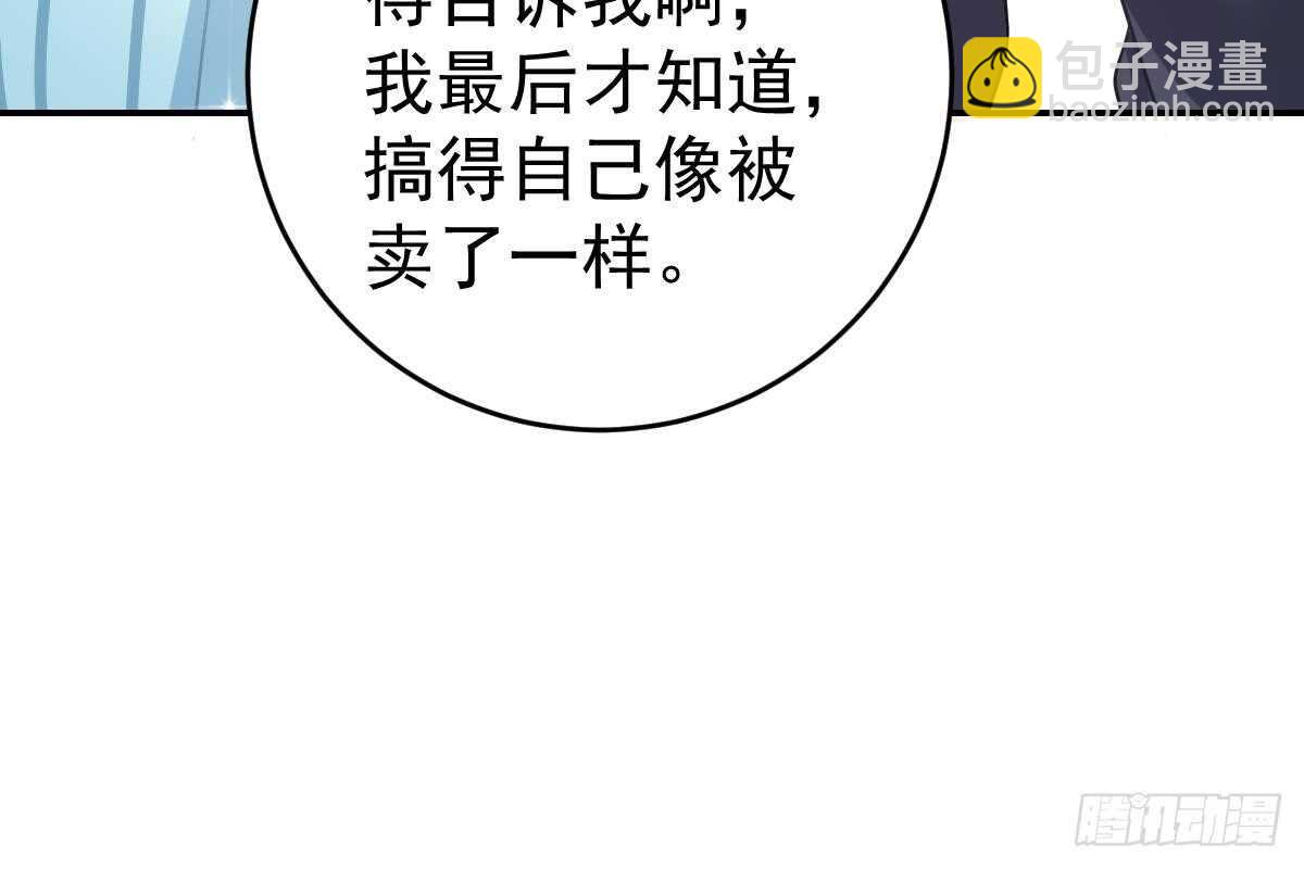 冰山總裁小萌妻（總裁要撩我） - 是我錯了(1/3) - 1