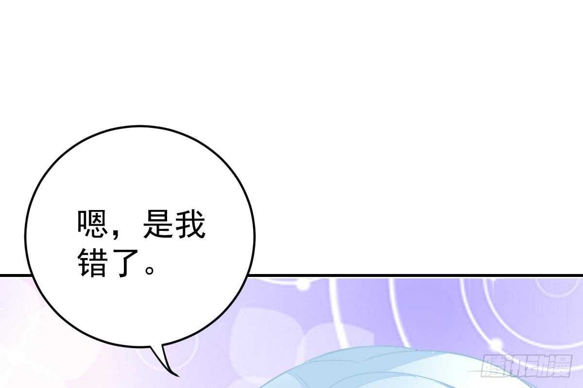 冰山總裁小萌妻（總裁要撩我） - 是我錯了(1/3) - 2