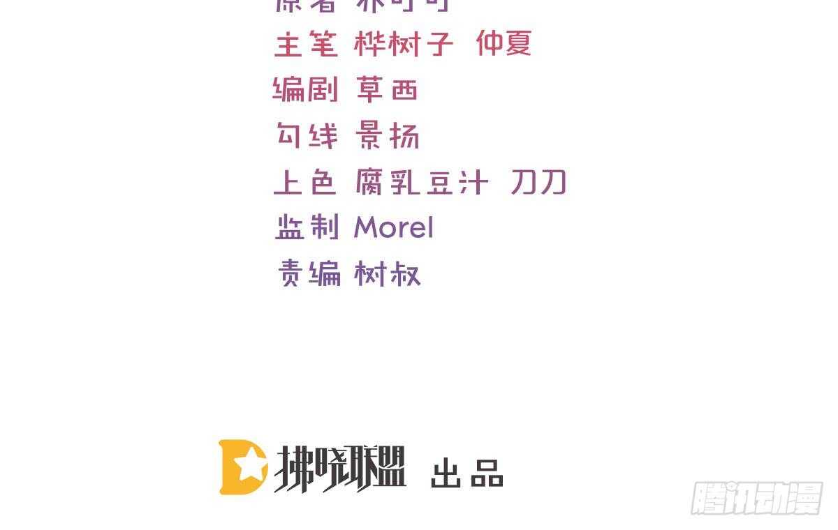 冰山總裁小萌妻（總裁要撩我） - 是我錯了(1/3) - 3