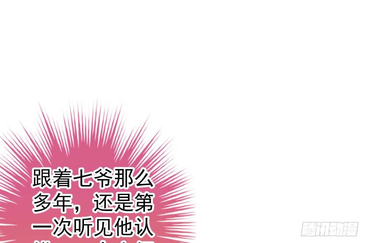冰山總裁小萌妻（總裁要撩我） - 是我錯了(1/3) - 6