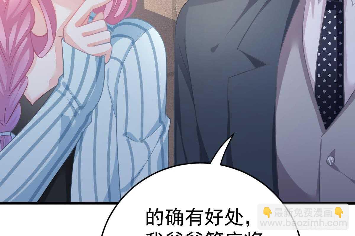 冰山總裁小萌妻（總裁要撩我） - 是我錯了(1/3) - 3