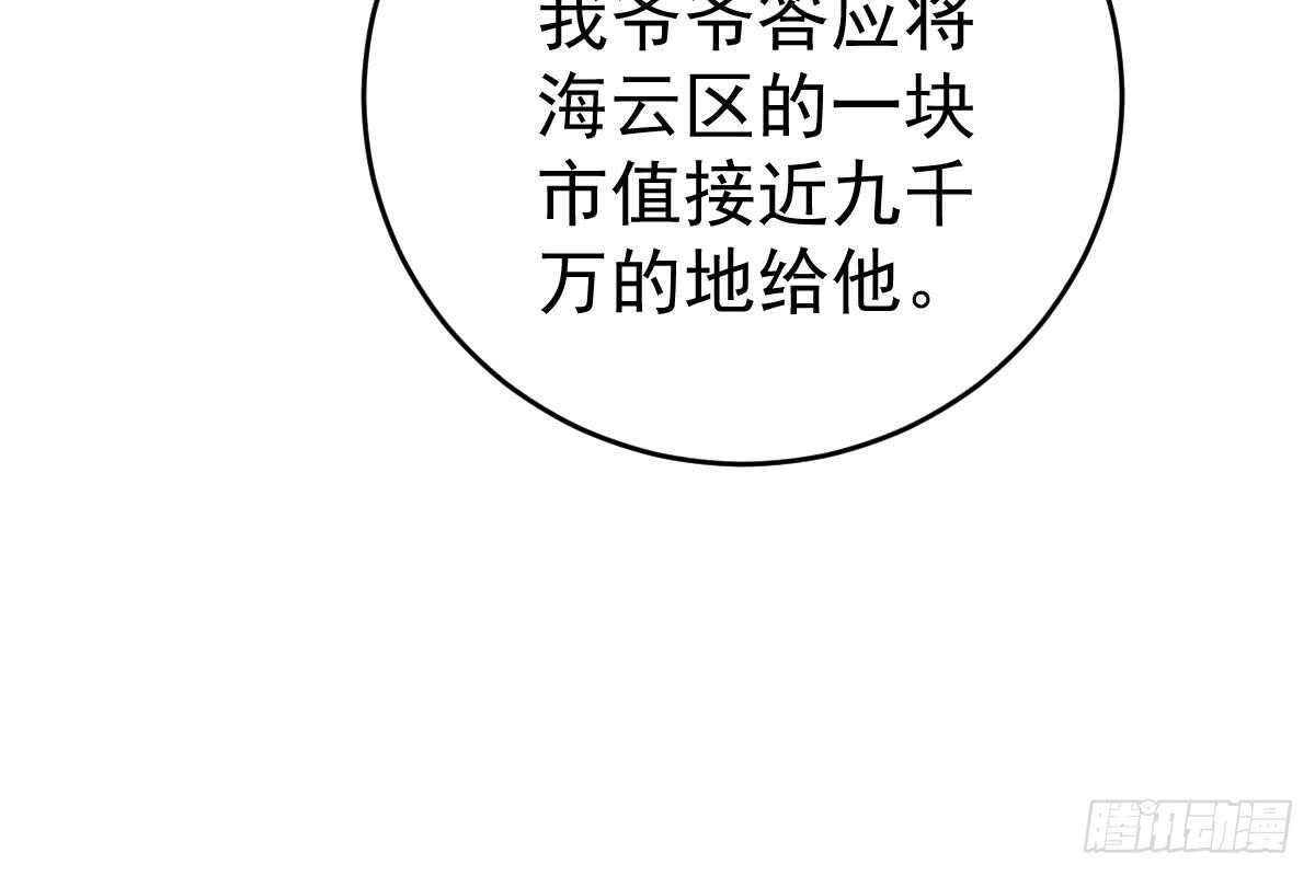 冰山總裁小萌妻（總裁要撩我） - 是我錯了(1/3) - 4