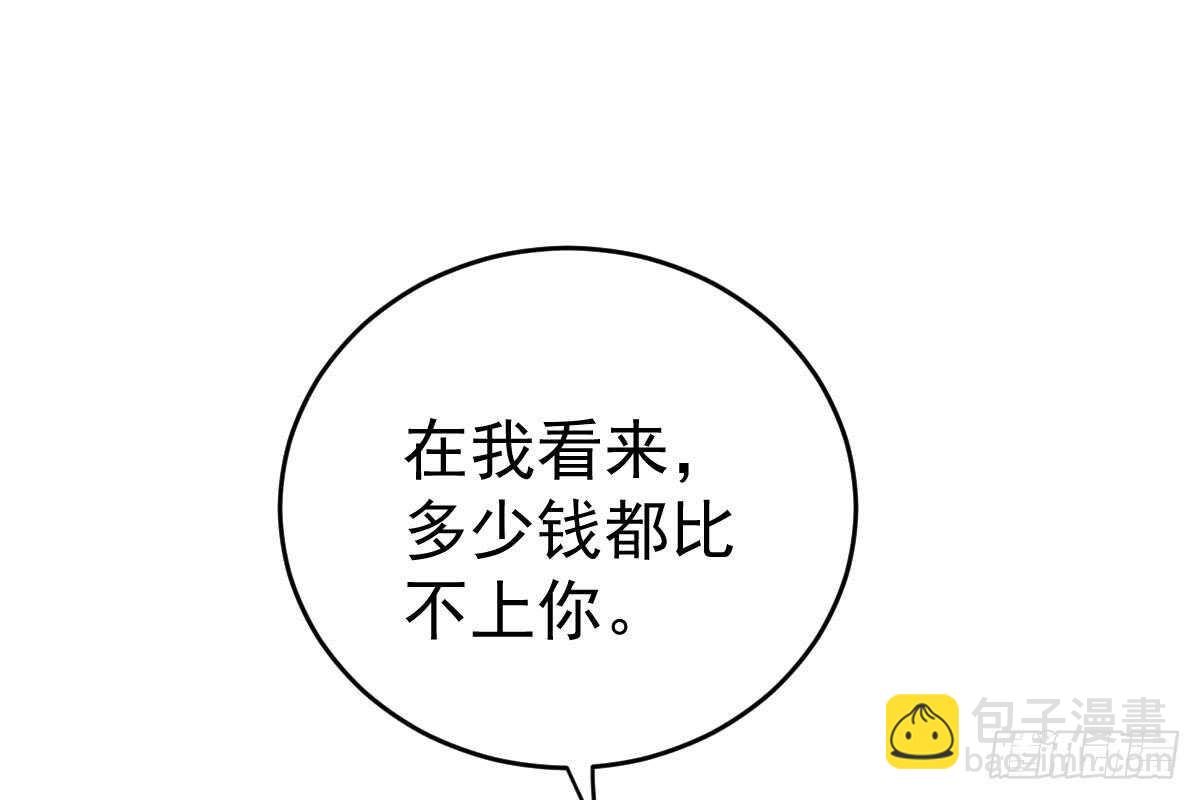 冰山總裁小萌妻（總裁要撩我） - 是我錯了(1/3) - 8