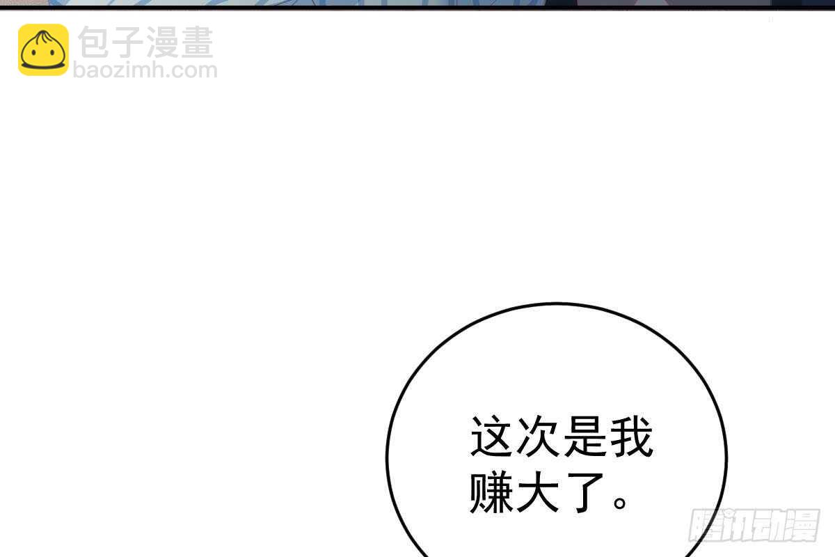 冰山總裁小萌妻（總裁要撩我） - 是我錯了(1/3) - 3