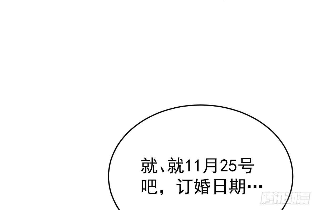 冰山總裁小萌妻（總裁要撩我） - 是我錯了(1/3) - 6