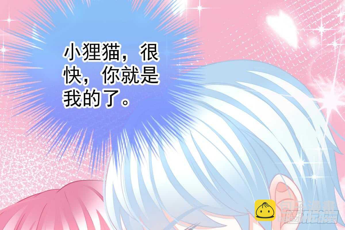 冰山總裁小萌妻（總裁要撩我） - 是我錯了(2/3) - 4