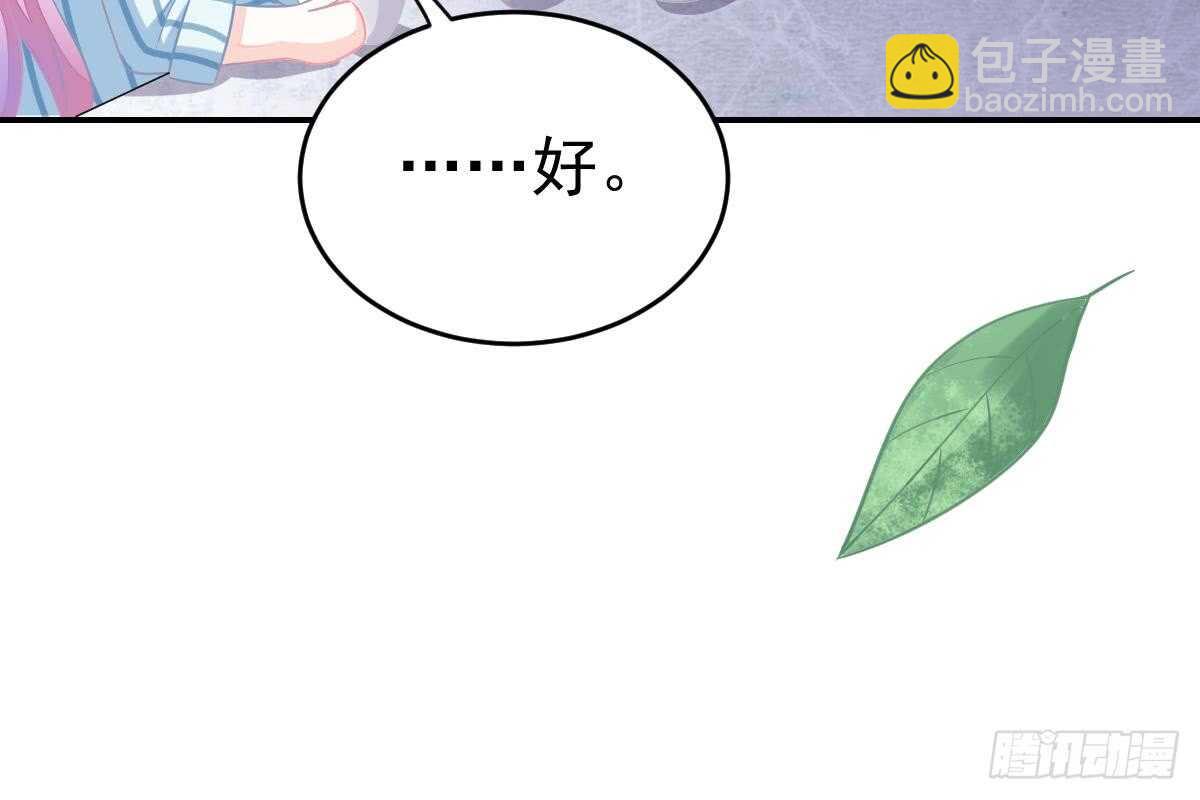 冰山總裁小萌妻（總裁要撩我） - 是我錯了(2/3) - 3