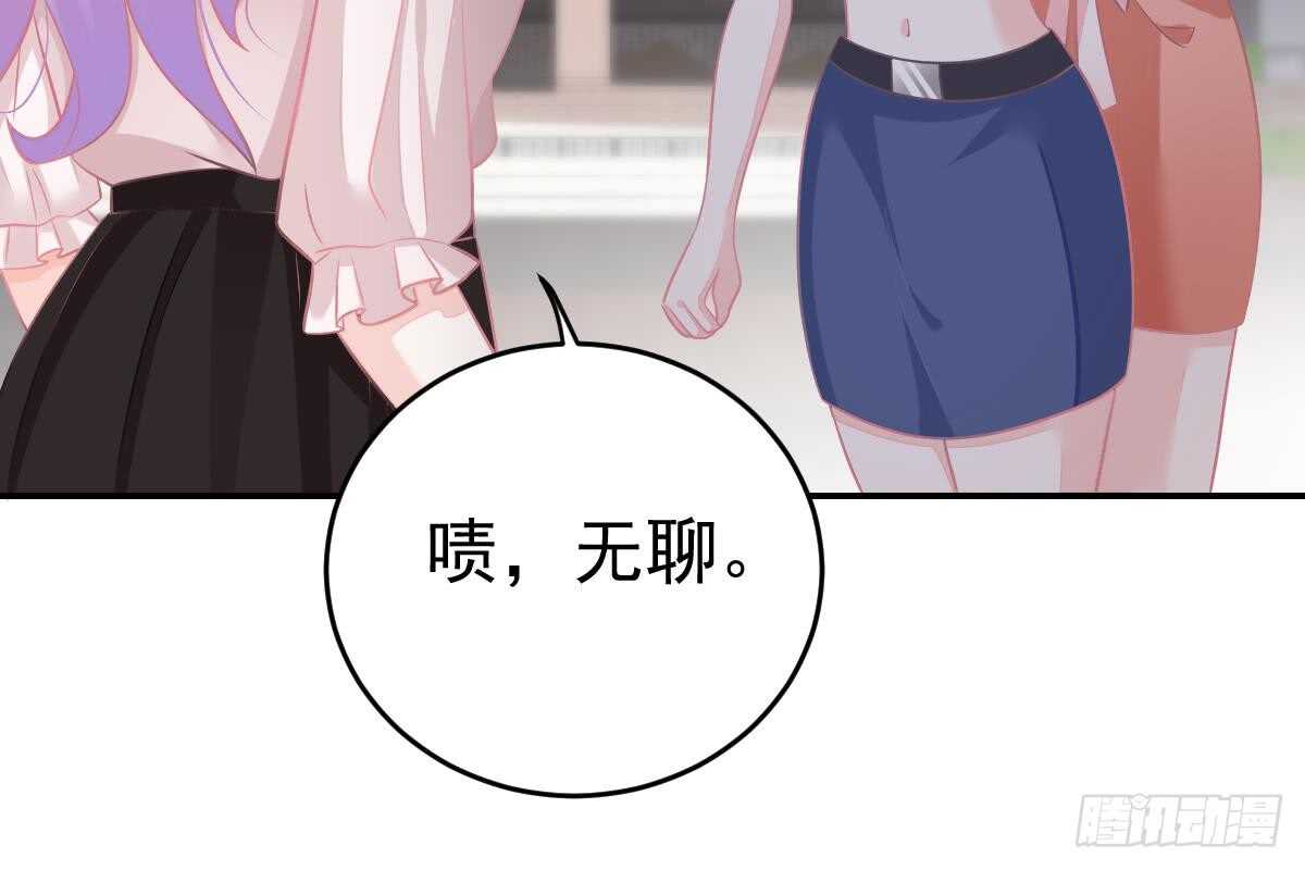 冰山總裁小萌妻（總裁要撩我） - 是我錯了(2/3) - 6
