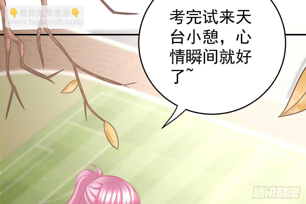 冰山總裁小萌妻（總裁要撩我） - 是我錯了(2/3) - 4