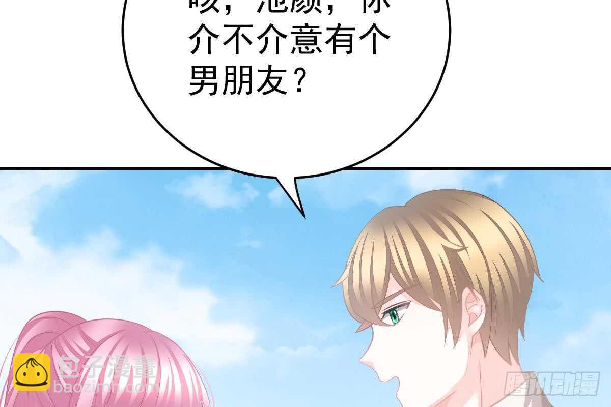 冰山總裁小萌妻（總裁要撩我） - 是我錯了(2/3) - 3