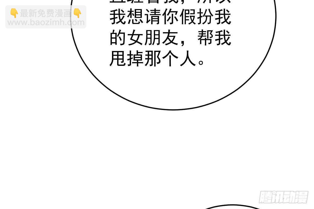 冰山總裁小萌妻（總裁要撩我） - 是我錯了(2/3) - 1