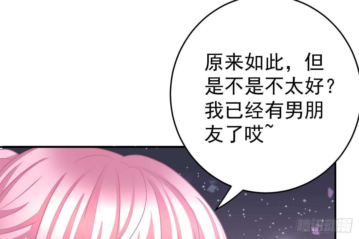 冰山總裁小萌妻（總裁要撩我） - 是我錯了(2/3) - 2