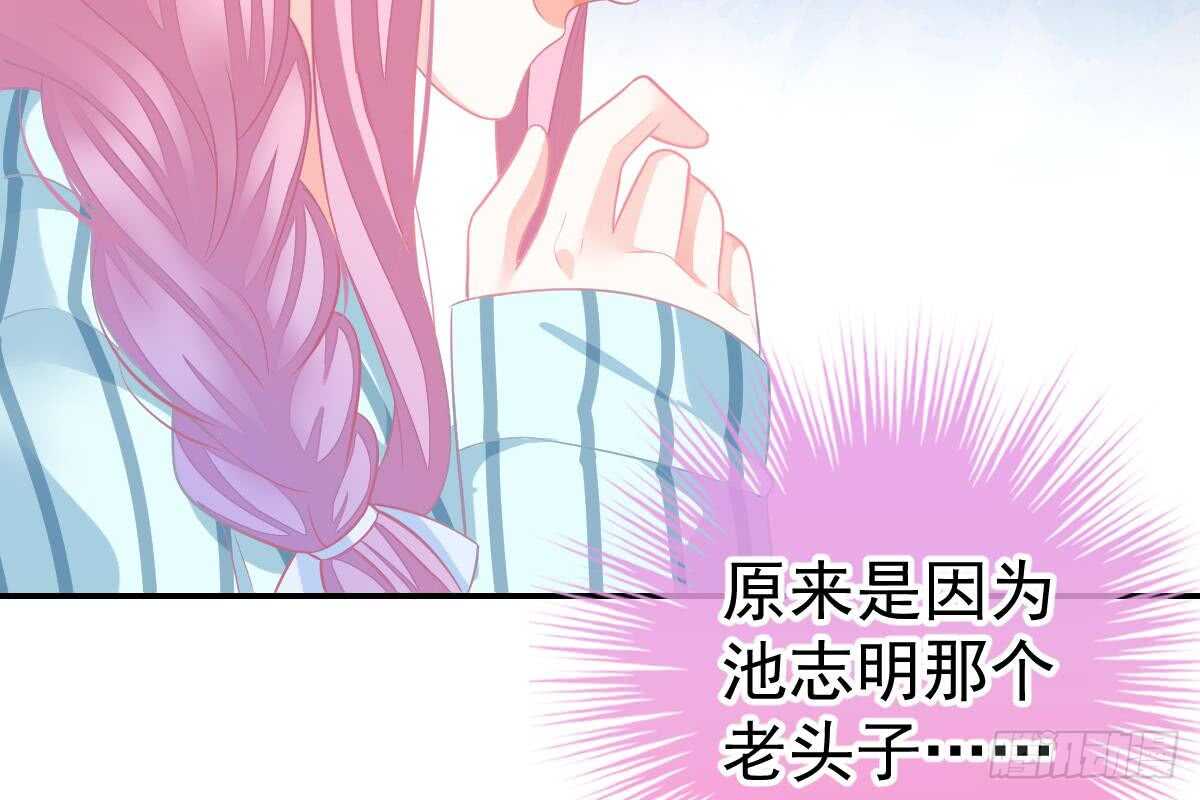 冰山總裁小萌妻（總裁要撩我） - 是我錯了(1/3) - 1