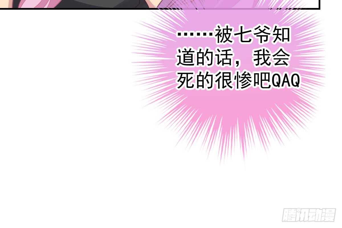 冰山總裁小萌妻（總裁要撩我） - 是我錯了(2/3) - 4