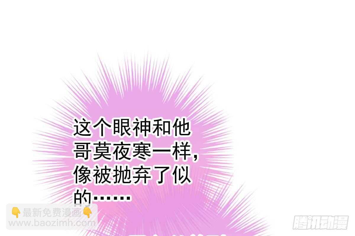 冰山總裁小萌妻（總裁要撩我） - 是我錯了(2/3) - 5