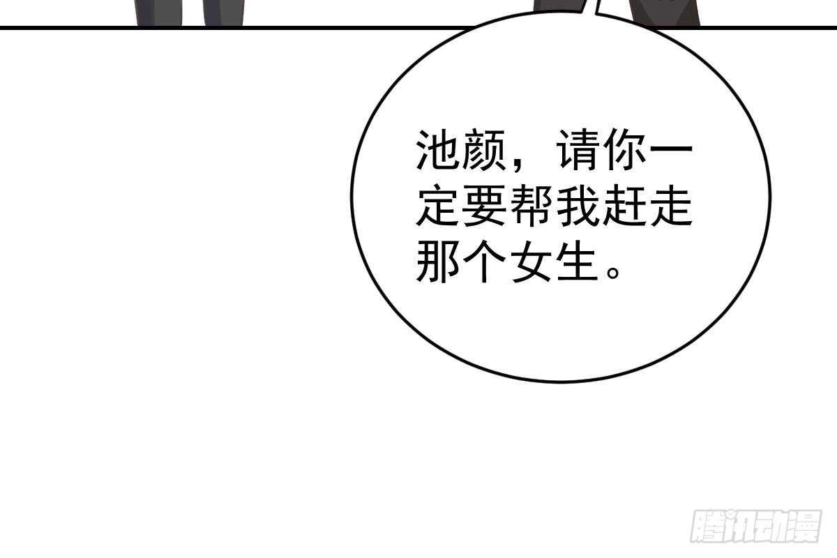 冰山總裁小萌妻（總裁要撩我） - 是我錯了(2/3) - 8