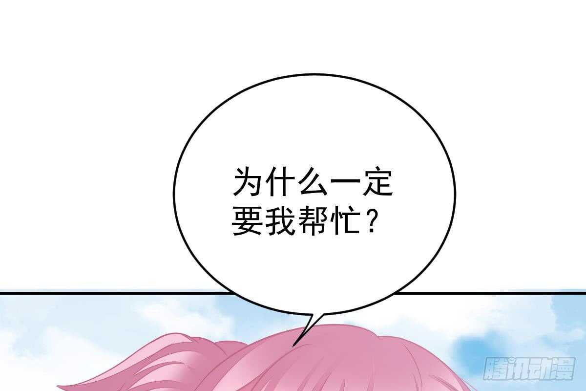 冰山總裁小萌妻（總裁要撩我） - 是我錯了(2/3) - 1