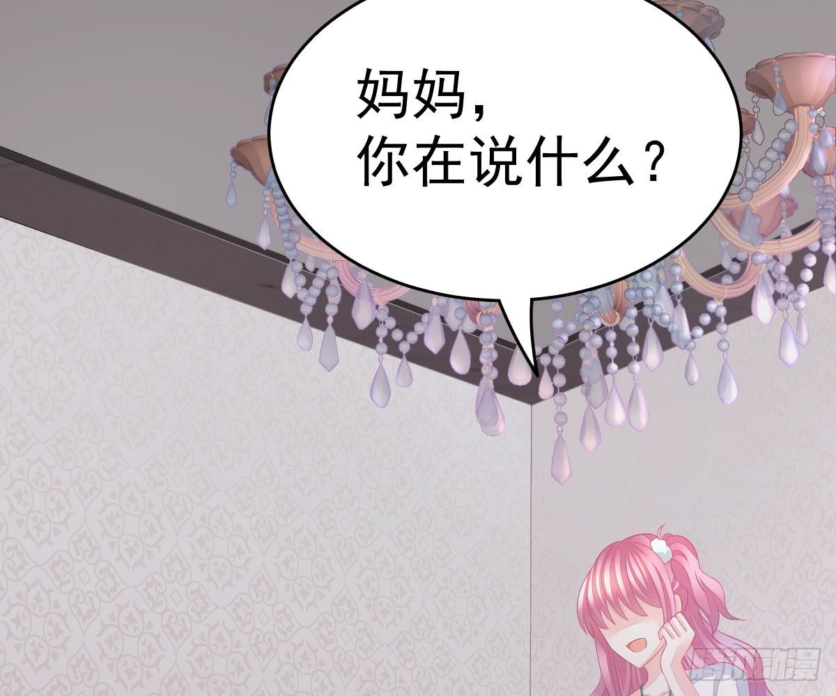 冰山總裁小萌妻（總裁要撩我） - 給爸爸長臉了！(1/2) - 3