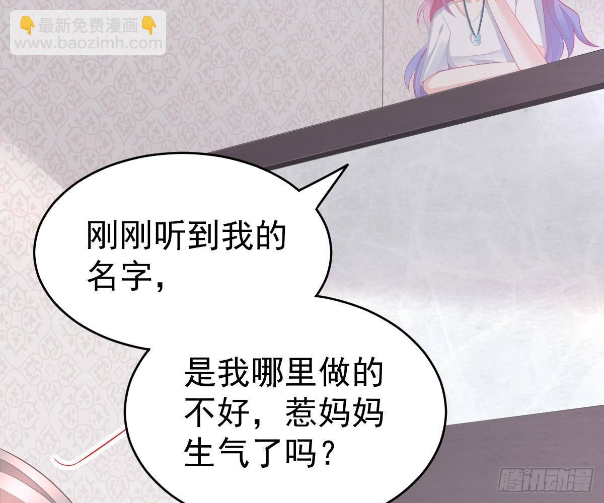 冰山總裁小萌妻（總裁要撩我） - 給爸爸長臉了！(1/2) - 4