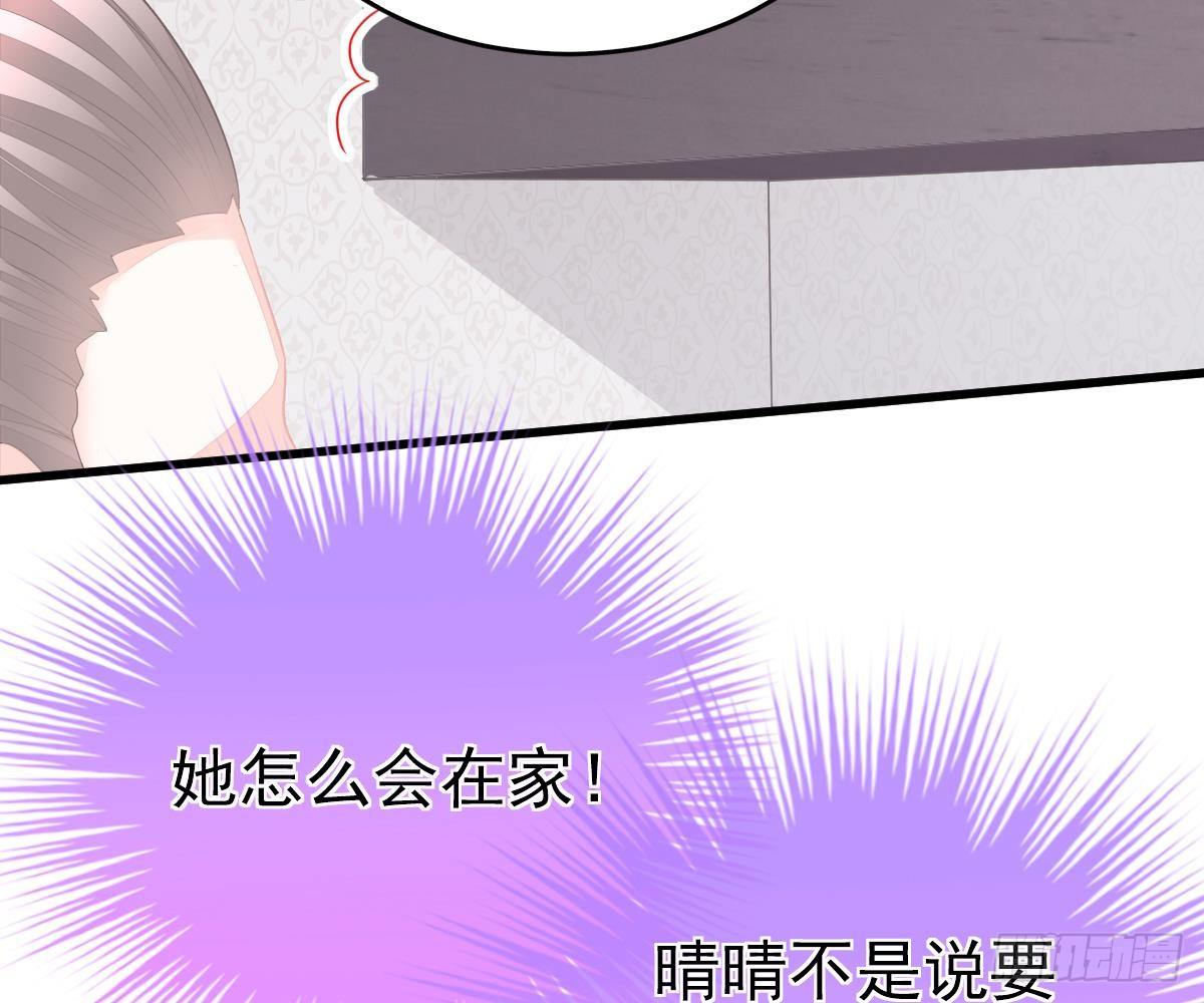 冰山總裁小萌妻（總裁要撩我） - 給爸爸長臉了！(1/2) - 5