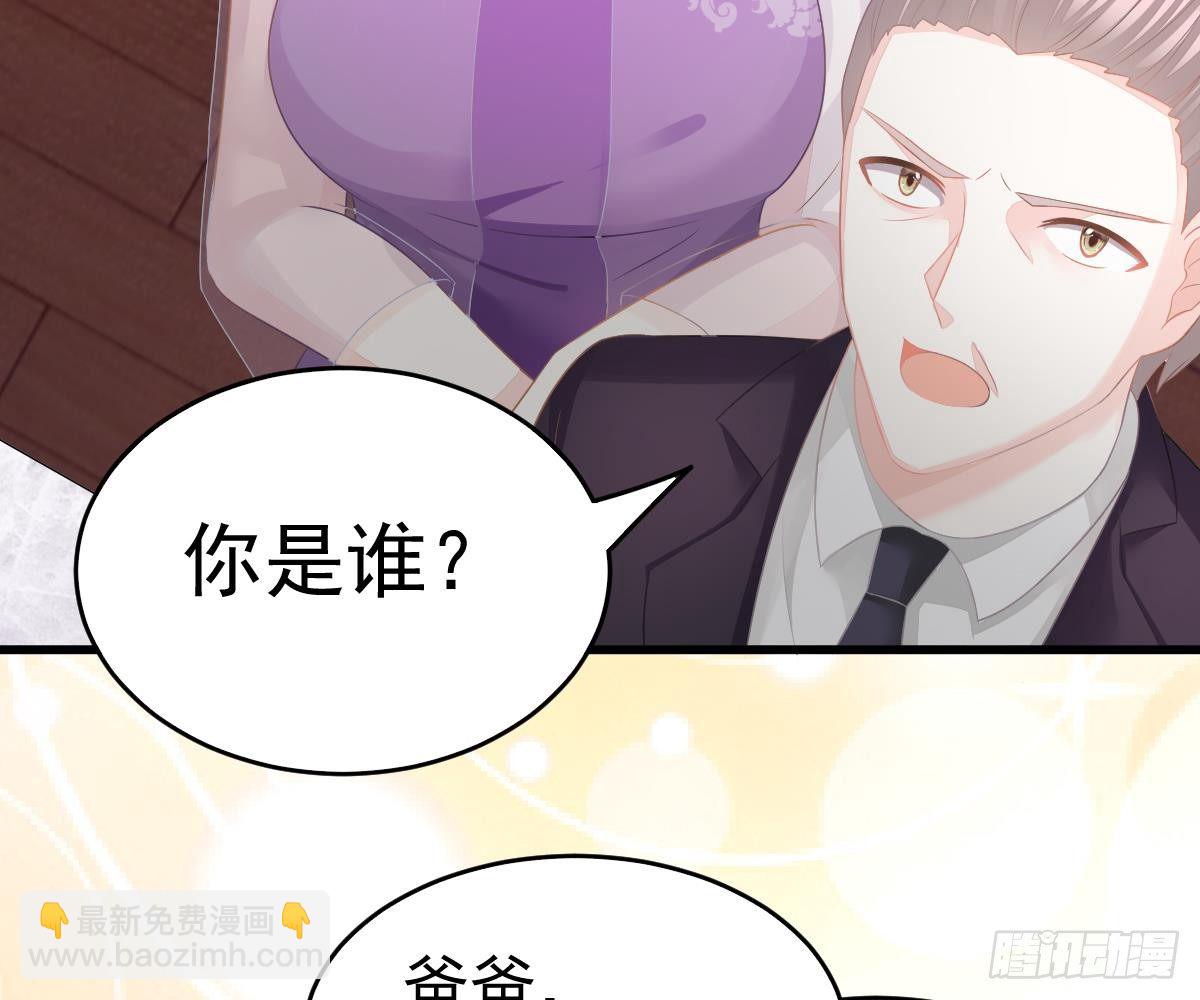 冰山總裁小萌妻（總裁要撩我） - 給爸爸長臉了！(1/2) - 7