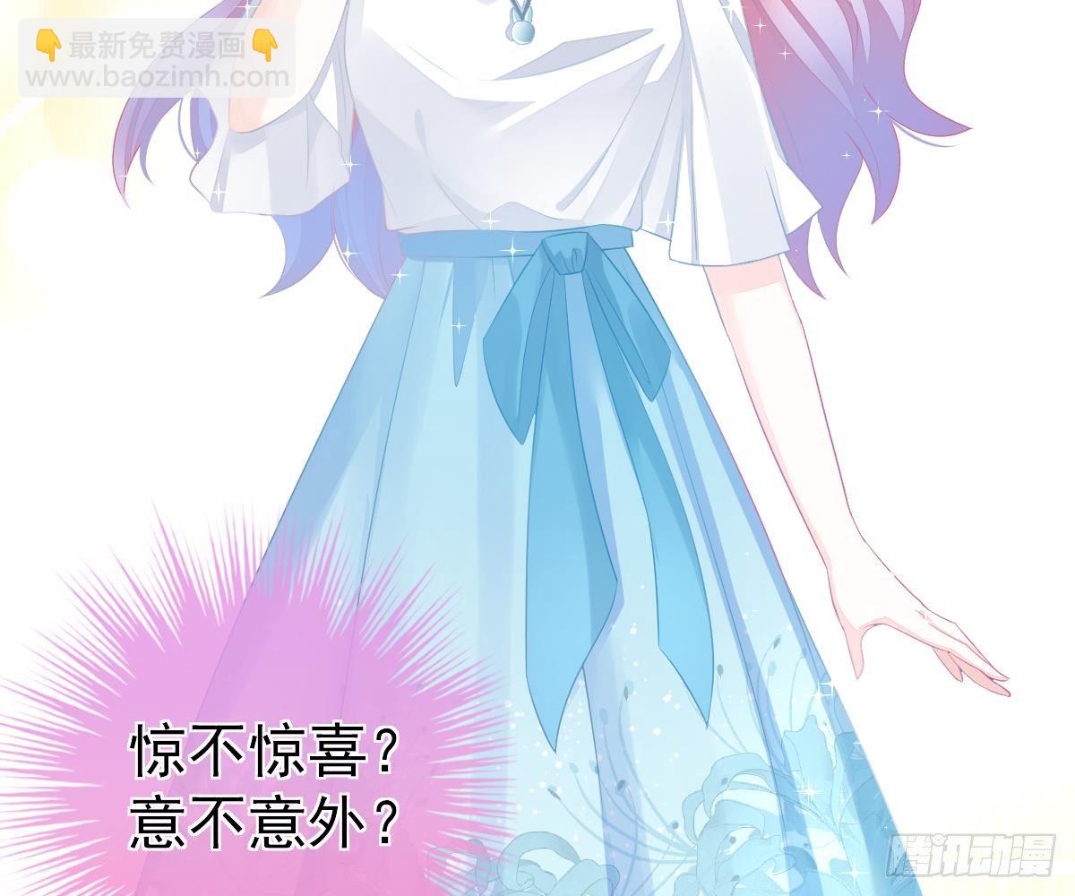 冰山總裁小萌妻（總裁要撩我） - 給爸爸長臉了！(1/2) - 1