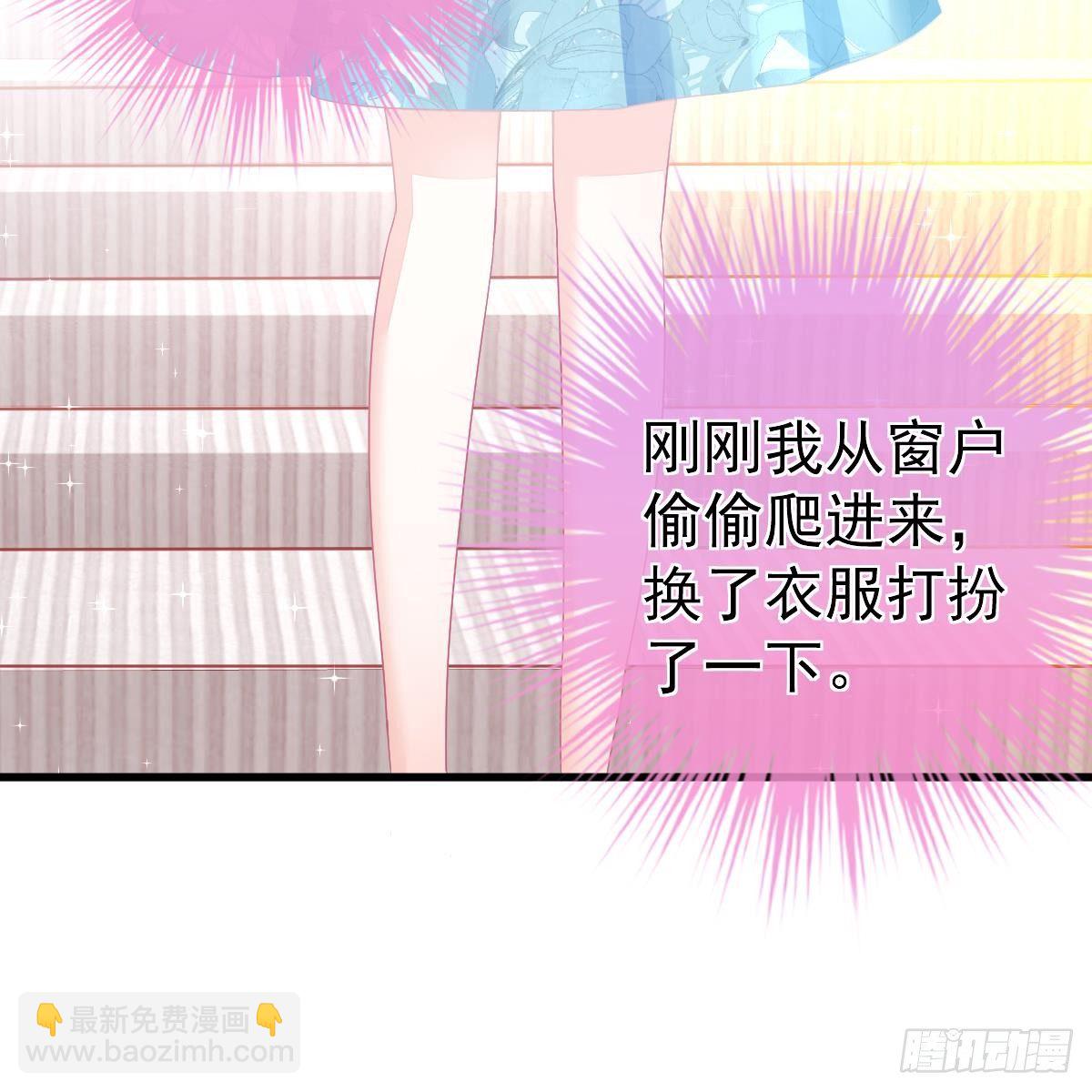 冰山總裁小萌妻（總裁要撩我） - 給爸爸長臉了！(1/2) - 2