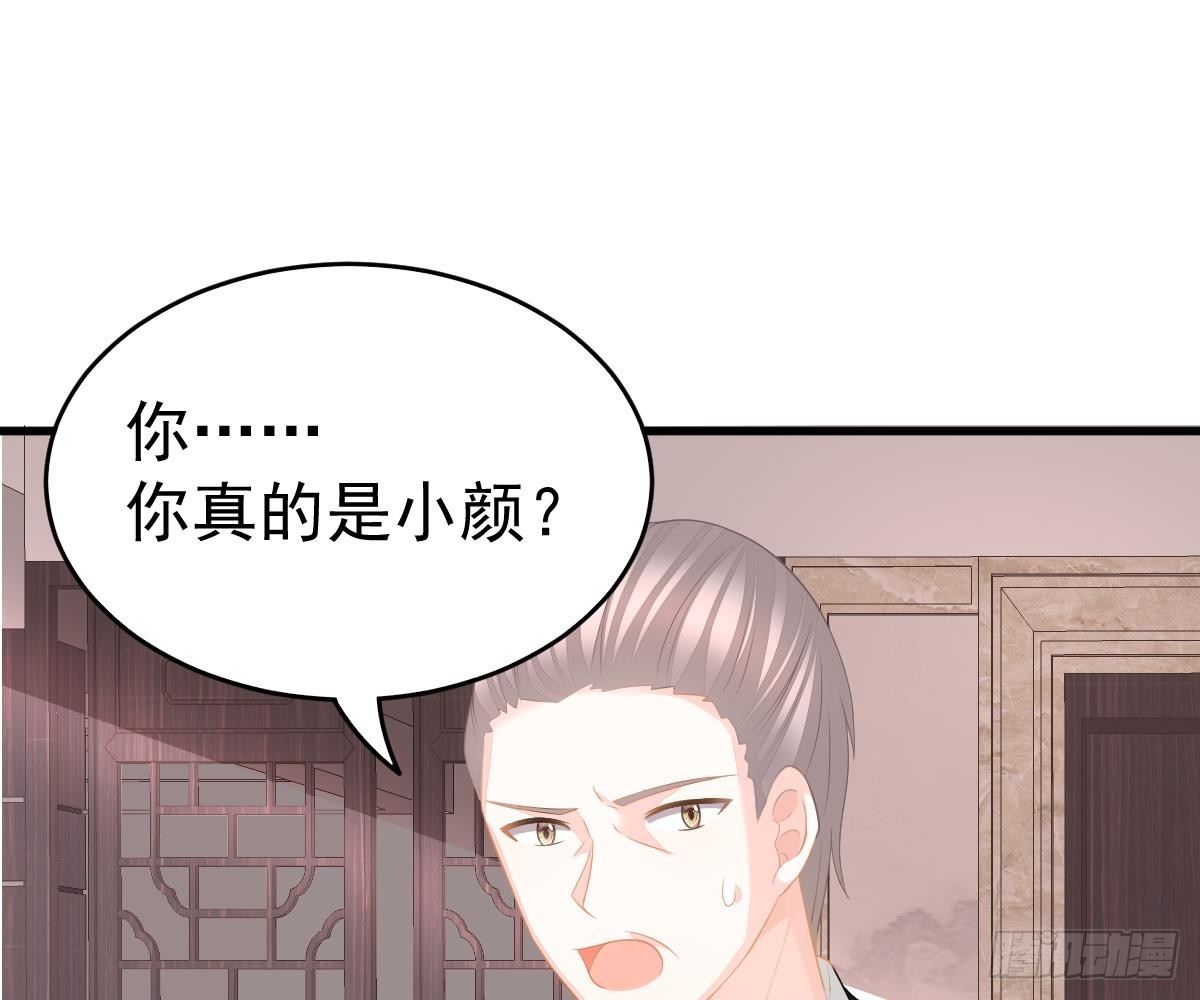 冰山總裁小萌妻（總裁要撩我） - 給爸爸長臉了！(1/2) - 3