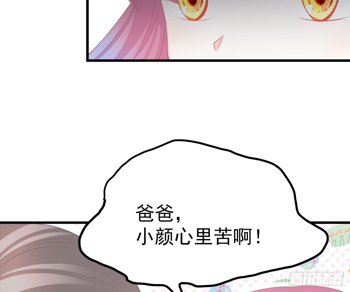 冰山總裁小萌妻（總裁要撩我） - 給爸爸長臉了！(1/2) - 2