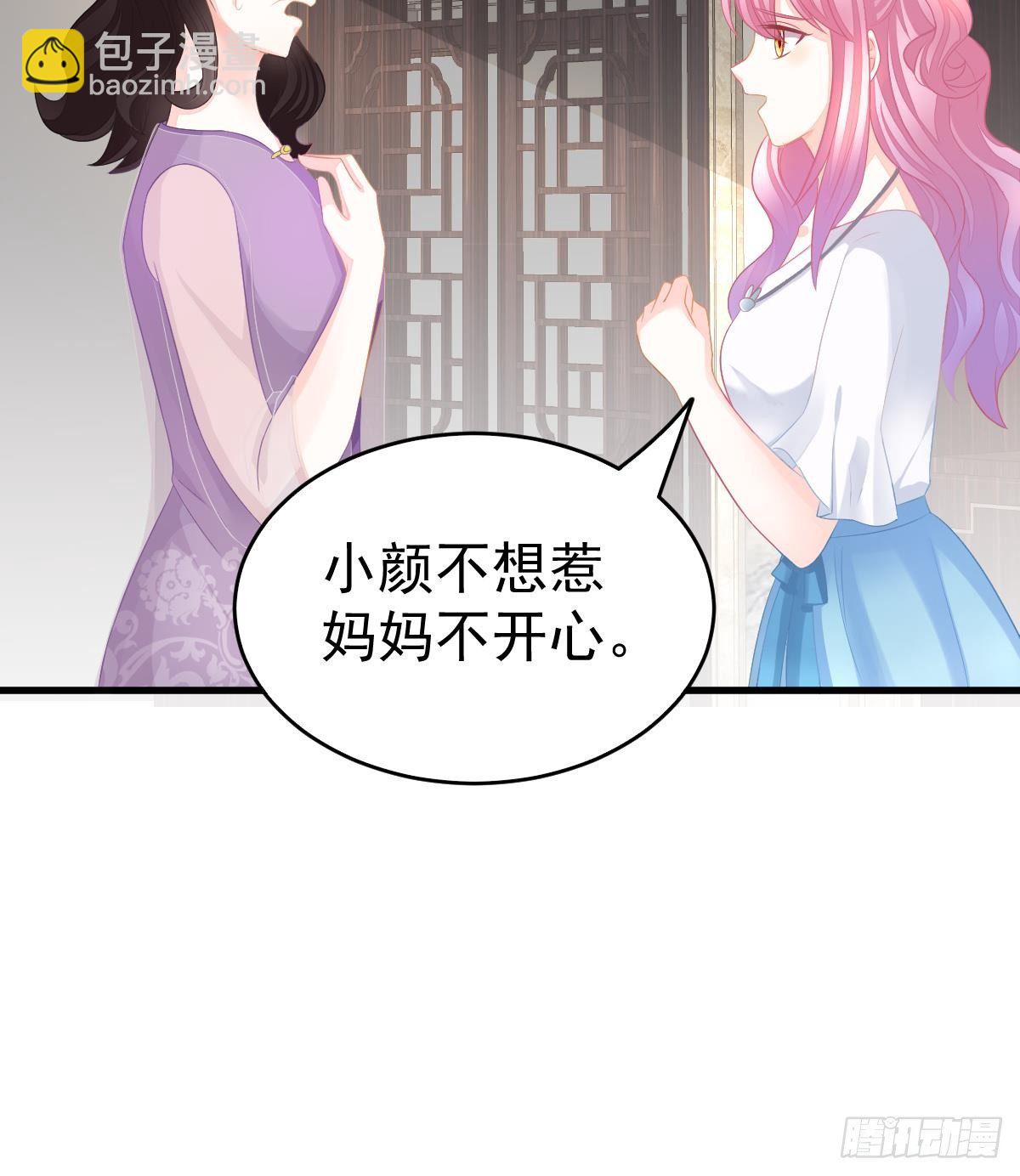 冰山總裁小萌妻（總裁要撩我） - 給爸爸長臉了！(1/2) - 6